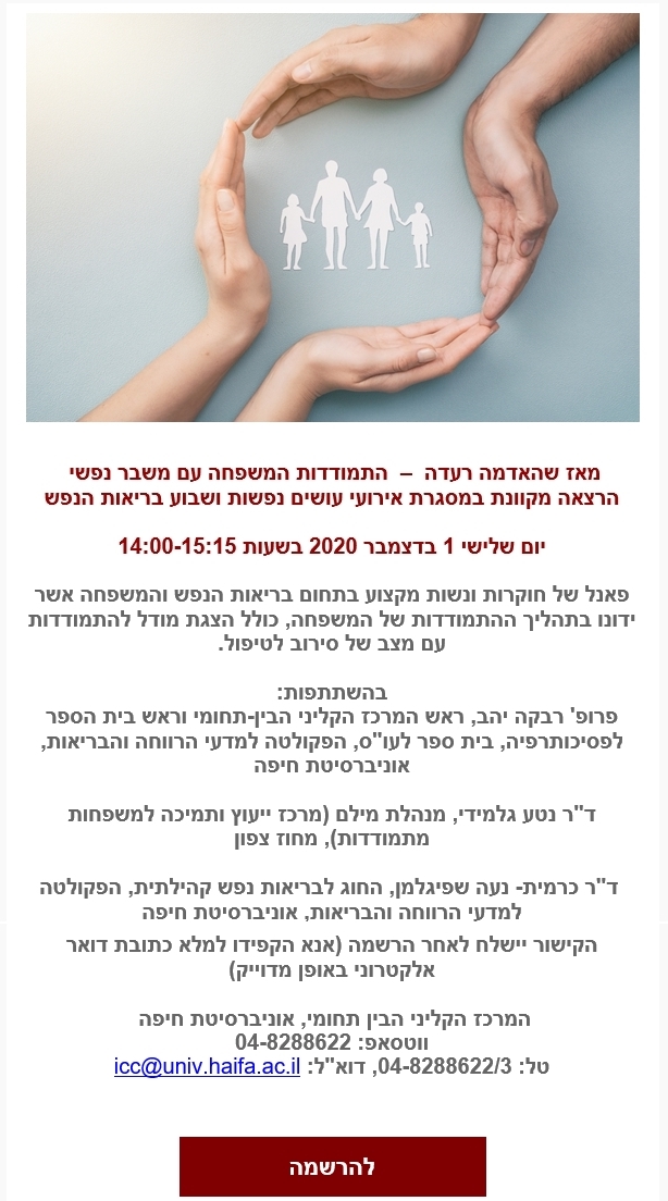 מאז שהאדמה רעדה